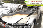 スポーツカーがガードレールに衝突し炎上　運転の男性死亡　同乗の女性軽傷