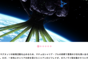 【悲報】庵野のとこのガンダム、悪のジオン星人が「全地球人類」の抹殺秒読み