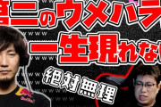 【衝撃】有識者「プロゲーマーは金持ちの息子ばかり」