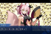 【FGO】このご時世コヤンスカヤはどんな性能引っさげて来るんだろうか←今までの霊衣全部実装とかだったら引くわｗｗｗ【FateGO】