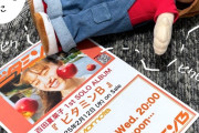【今夜20時に情報解禁】｢20:00に新情報くる」｢なんだなんだ、楽しみだー！」｢ダンシングかなこちゃんが見つけたものとは…」