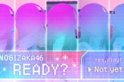 最強メンツ！乃木坂46、意味深な『coming soon...』ついにメンバーが出揃う！！！