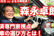 【警告】「新NISAは絶対にやってはいけない」森永卓郎氏が日経大暴落を預言