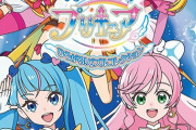 Switch「ひろがるスカイ！プリキュアひろがる！パズルコレクション」予約開始！イラストは、なんと全部で100枚