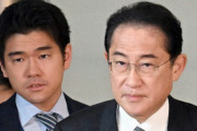 【文春】岸田翔太郎くん「将来は外相から総理になりたい」、勘違いが止まらない…