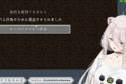 マイクラ「あの…スパム行為困ります。獅白さん」
