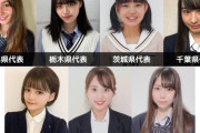 【画像】群馬が話題「一番かわいい女子高生」47都道府県代表