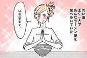 ラーメン店で冷やかしを受けていた女性　店長の言葉に「一生通うと決めた」