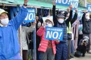 パヨクの正体　～　【朗報】辺野古反対大行動　韓国からも団体参加　６００人余抗議