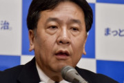 枝野幸男、誤ツイートを謝罪「寝起きでぼぉーとしていた」「お詫びして訂正します?‍ 」
