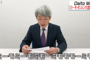 【動画】元NHKアナウンサー登坂淳一さんがミーモ・ダンシングを朗読しててワロタｗｗｗｗｗ