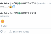 【GA】レイネお前いつのオタクなんだ…