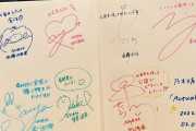 【乃木坂46】シブヤノオト『春になったらやりたいことは？』恒例のメンバーサイン寄せ書きが公開に！！！