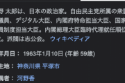 河野太郎「なんで総理が安全な地域に戻ってから、報道しないのかな。」と報道に苦言