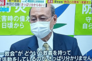 【朗報】国家公安委員長、統一教会を知らなかった