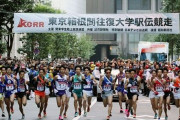 【悲報】箱根駅伝さん、今年も関東の大学だけで開催