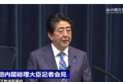 【新型コロナウィルス】安倍首相、緊急記者会見で勝利宣言「我が国では感染者の急激な増加は抑えられている」