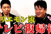愕然！！ 宮迫さん「俺、戻らないといけない場所があるじゃないですか？」