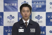 【悲報】大阪､新型コロナ感染拡大で｢赤信号｣点灯  12月15日まで外出自粛要請