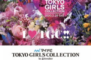 速報！！！史上初！『TGC2020』乃木坂46“無観客ライブ”の模様が生配信決定！！！ｷﾀ━━━━(ﾟ∀ﾟ)━━━━！！！