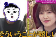 【感動】御家族まとめ #櫻坂46