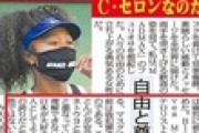 【コラム】ラサール石井「ネトウヨの大阪なおみ批判が理解できない。愛国者なら日本の誇りと称賛するのが筋ではないか」