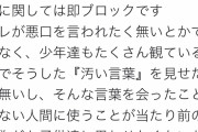 【朗報】武井壮(46)「何度も言うけど『汚い言葉』を使ってくるやつは即ブロックするから」