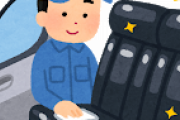俺運転手（ん？このスキマいけるか？いけそうだな？）後ろの車「ブッブー」俺運転手「…よし！！！」