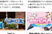 ホロライブが株式会社エクストリームと包括的使用許諾契約締結！！