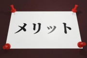 【画像】星野源さん、『とんでもない広告』を出してしまった結果ｗｗｗｗｗｗ