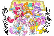 『トロピカル～ジュ！プリキュア』46話感想 笑いあり涙ありのトロプリらしい良い終わり！