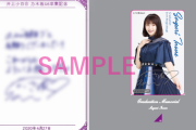【乃木坂46】井上小百合、卒業記念数量限定プレミアムＶプリカ販売開始！卒業グッズ再販も！！
