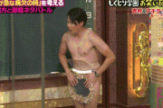 【GIF】しくじり先生、大セクハラしてしまうｗｗｗｗｗｗｗｗｗｗｗ
