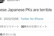NBA選手「日本のpkは酷かった」