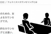 女さん「20代男の4割がデート経験なし？6割の普通だけ保護すればいいじゃん。非モテは政府に関わるな」