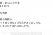 【朗報】プペル観た人、映画館の感想書くだけで大金稼げるお仕事が登場