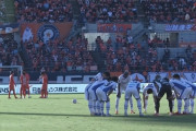 【J2第29節 大宮×長崎】大宮はホームで3試合連続のスコアレスドロー　上位の長崎相手に堅守見せるも攻撃に課題