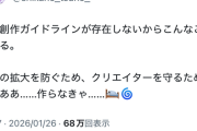 【画像】鹿乃つの、ダンジョン飯の二次創作用ガイドラインを作成予定