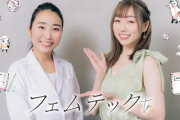 【SKE48】須田亜香里が「生理前の肌荒れ、気になるピル、産婦人科への苦手意識」すごい事までしゃべってる…