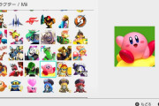 【スプラトゥーン2】プロフィールのアイコンをカービィにしてる奴ｗｗｗｗｗｗｗｗｗｗｗｗｗｗｗｗｗｗｗ