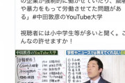 オリラジ中田敦彦「けど、皆。考えてほしい戦時中、日本は韓国人を無理矢理働かせたり暴力を振るっていた」[3/30]