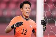 【日本代表】「30歳くらいがやるプレー」 日本代表GK権田修一による“谷晃生評”がおもしろい