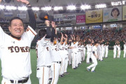 巨人、連敗したまま優勝ｗｗｗｗｗｗ