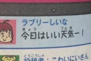 女向けの創作物にしか出てこない「光のヤンキー」「光のヤクザ」ておるよな