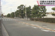【悲報】追突事故を起こした女(32)、被害者の男が怖くて自宅まで逃げ飲酒で気分を落ち着かせ現場に戻る
