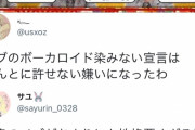 【悲報】千鳥ノブさん、アニメアイコンを敵に回してしまい、炎上ｗｗｗｗｗｗｗｗｗ