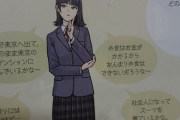 【画像】教科書に出てくる女の子、性的すぎて草