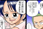 【ワンピース】くいな「女の子は大人になったら男の子より弱くなる」←は？