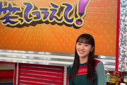 【速報】女優・工藤遥（25）さんの最新ビジュアル