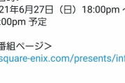 聖剣伝説30周年生放送が決定！早速聖剣伝説4を期待する声が